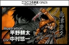 『戦国大戦』