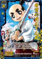 ゼクス』と『回転 むてん丸』の異色コラボ！ 業界騒然のEXパック『回転 むてん丸』での対戦レポートと久保田Pへのインタビューをお届け！ -  電撃オンライン