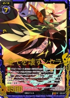 『Z/X -Zillions of enemy X-』