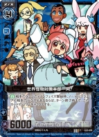 『Z/X -Zillions of enemy X-』