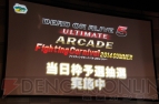 『DOA5UA』