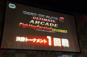 『DOA5Uアーケード』初の公式大会で王者がついに決定！ 優勝候補が次々と脱落する荒れた試合を制したのは？