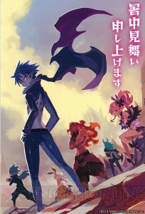 【速報】2015年春、PS4で『魔界戦記ディスガイア5』が発売。主人公は血塗られた復讐者？