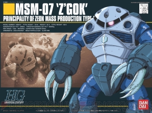 『ガンダムブレイカー2』