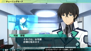 『魔法科高校の劣等生 Out of Order』