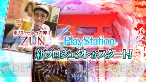 【速報】『東方Project』がPS4/PS Vitaに進出!? 第1弾は『不思議の幻想郷3』『東方蒼神縁起』『東方スカイアリーナ祭』の3作品！