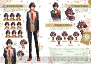 『AMNESIA World Official Fan Book』