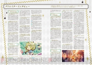 『AMNESIA World Official Fan Book』
