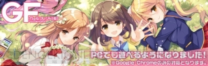 『ガールフレンド（仮）』