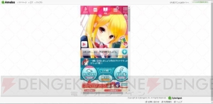 アプリ『ガールフレンド（仮）』がPCブラウザのGoogle Chromeでもプレイが可能に！ 