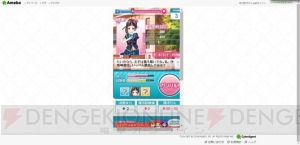 アプリ『ガールフレンド（仮）』がPCブラウザのGoogle Chromeでもプレイが可能に！ 