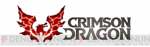 『Crimson Dragon』