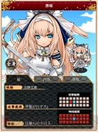 『城姫クエスト』