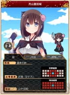 『城姫クエスト』
