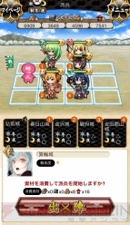 『城姫クエスト』