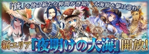 チェインクロニクル 』