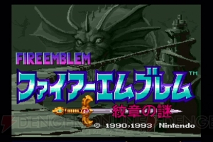 ファイアーエムブレム  紋章の謎  楽しいバイエル併用 楽しいバイエル併用 ファイアーエムブレム/紋章の謎 (楽しい