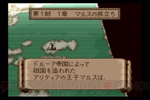 『ファイアーエムブレム 紋章の謎』20周年記念。攻略しがいのある手強いSRPGの金字塔を振り返る【周年連載】