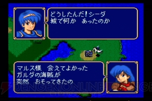 『ファイアーエムブレム 紋章の謎』20周年記念。攻略しがいのある手強いSRPGの金字塔を振り返る【周年連載】