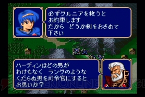 『ファイアーエムブレム 紋章の謎』20周年記念。攻略しがいのある手強いSRPGの金字塔を振り返る【周年連載】