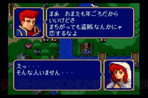 『ファイアーエムブレム 紋章の謎』20周年記念。攻略しがいのある手強いSRPGの金字塔を振り返る【周年連載】