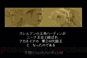 『ファイアーエムブレム 紋章の謎』20周年記念。攻略しがいのある手強いSRPGの金字塔を振り返る【周年連載】