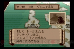 『ファイアーエムブレム 紋章の謎』20周年記念。攻略しがいのある手強いSRPGの金字塔を振り返る【周年連載】