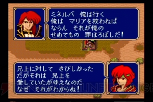 『ファイアーエムブレム 紋章の謎』20周年記念。攻略しがいのある手強いSRPGの金字塔を振り返る【周年連載】