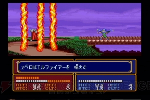 ファイアーエムブレム 紋章の謎』20周年記念。攻略しがいのある