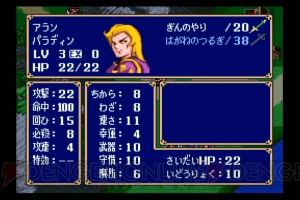 『ファイアーエムブレム 紋章の謎』20周年記念。攻略しがいのある手強いSRPGの金字塔を振り返る【周年連載】