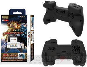 『MH4G』の新モンスター“セルレギオス”をモチーフにした『アクセサリーセット』と『拡張スライドパッド』が10月11日に発売決定