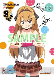 『はたらく魔王さま！』や『なれる！SE』の書き下ろし短編を収録。電撃PSと電撃文庫が本格コラボした冊子付録『電撃PS文庫』が登場！【電撃PS】