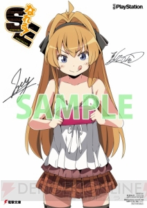 『はたらく魔王さま！』や『なれる！SE』の書き下ろし短編を収録。電撃PSと電撃文庫が本格コラボした冊子付録『電撃PS文庫』が登場！【電撃PS】