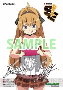 『はたらく魔王さま！』や『なれる！SE』の書き下ろし短編を収録。電撃PSと電撃文庫が本格コラボした冊子付録『電撃PS文庫』が登場！【電撃PS】