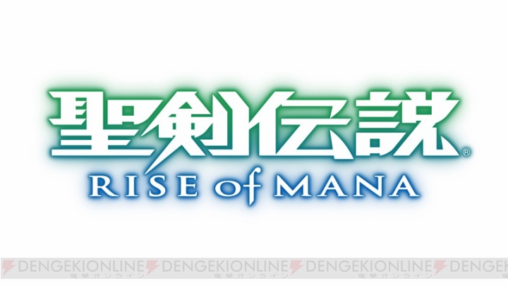 PS Vita版の『聖剣伝説 RISE of MANA』と『デッドマンズ・クルス』が今冬に登場！ TGSではプレイアブル＆映像出展も