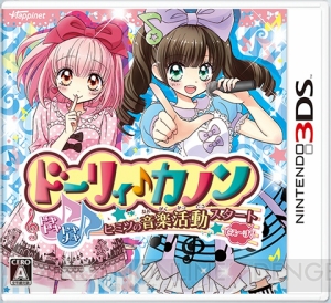3ds用advになった ドーリィ カノン と 12歳 の発売日が決定 両タイトルの予約特典も公開 電撃オンライン 3ds用advになった ドーリィ カノン と 12歳 の発売日が決定 両タイトルの予約特典も公開 電撃オンライン
