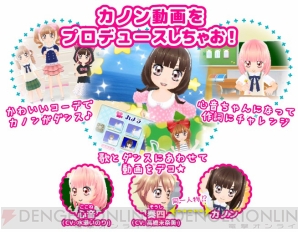 『ドーリィ♪カノン』『12歳。』