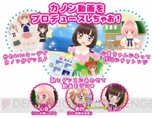 3ds用advになった ドーリィ カノン と 12歳 の発売日が決定 両タイトルの予約特典も公開 電撃オンライン 3ds用advになった ドーリィ カノン と 12歳 の発売日が決定 両タイトルの予約特典も公開 電撃オンライン