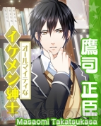 『ボーイフレンド（仮）』