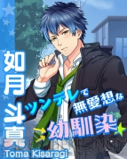 『ボーイフレンド（仮）』