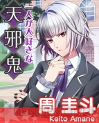 『ボーイフレンド（仮）』