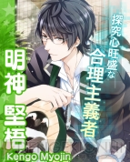 『ボーイフレンド（仮）』