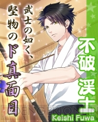 『ボーイフレンド（仮）』