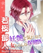 『ボーイフレンド（仮）』