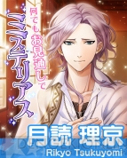 『ボーイフレンド（仮）』