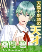 『ボーイフレンド（仮）』