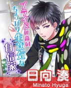 『ボーイフレンド（仮）』