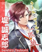 『ボーイフレンド（仮）』