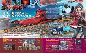 PS3/PS Vita『英雄伝説 閃の軌跡II』