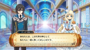 『神様と運命覚醒のクロステーゼ』